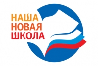 Наша новая школа