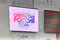 Международные соревнования &ldquo;Russian open cup&ldquo; 2026г. по киокусинкай каратэ