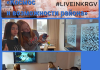 Классные часы  #LIVEINKRGV